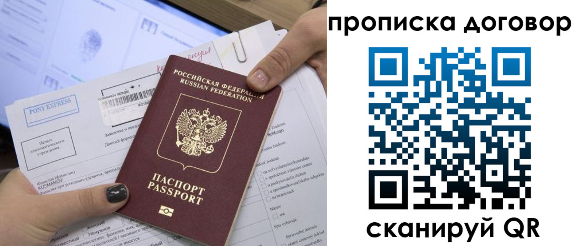 прописка гарантия в Нефтекамске