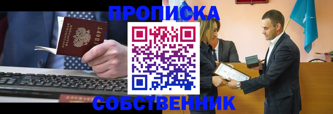 временная регистрация законно в Нефтекамске