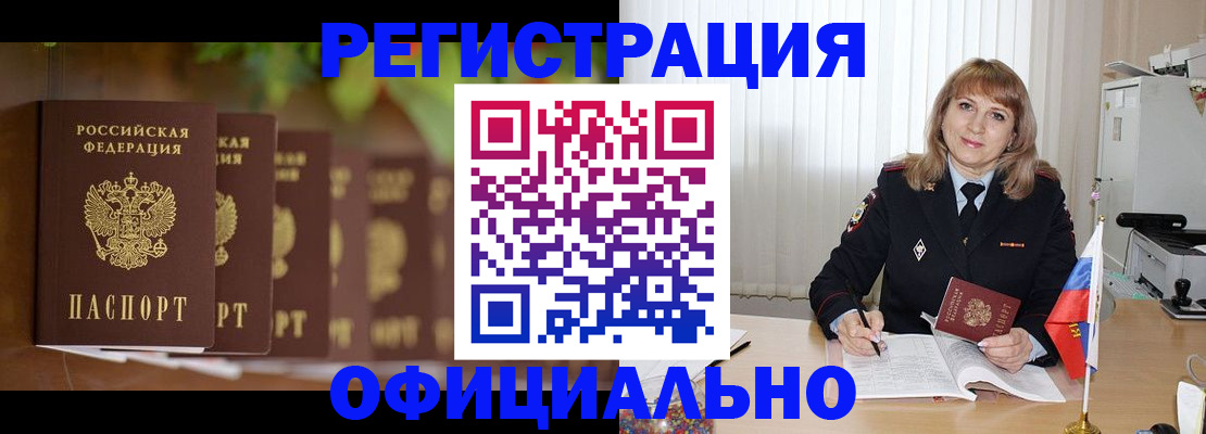 купить прописку в Нефтекамске