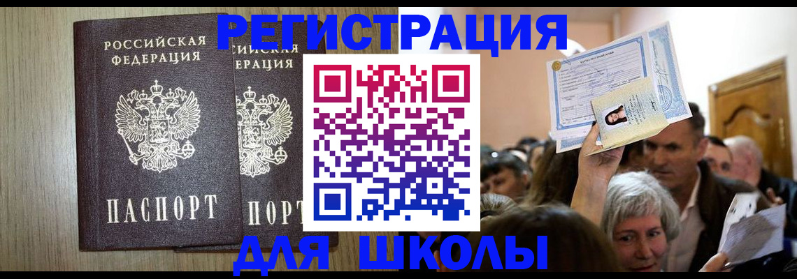 временная регистрация купить в Нефтекамске