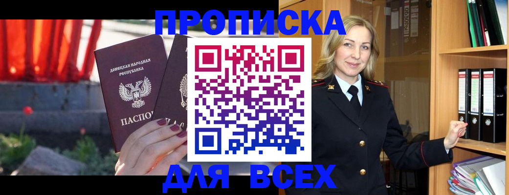 временная регистрация для всех в Нефтекамске