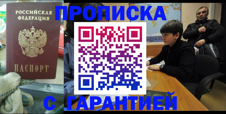 прописка для кредита в Нефтекамске