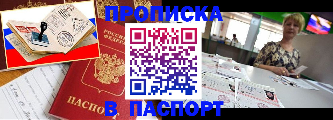 прописка иностранных граждан в Нефтекамске